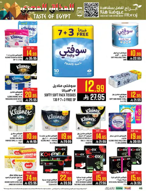 Abraj Hypermarket  Makkah  Offers from 28 January to 3 February Egyptian Taste Offers - Page 43