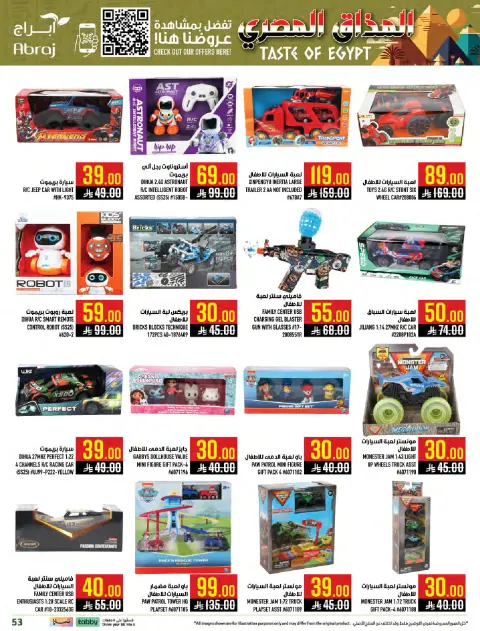 Abraj Hypermarket  Makkah  Offers from 28 January to 3 February Egyptian Taste Offers - Page 50