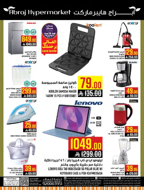 Abraj Hypermarket  Makkah  Offers from 28 January to 3 February Egyptian Taste Offers - Page 61