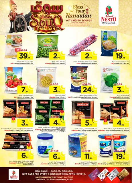 Ofertas de Nesto  Shaqra y Majmaah  de 28 enero a 3 febrero Ofertas del mercado de Ramadán - Página 23