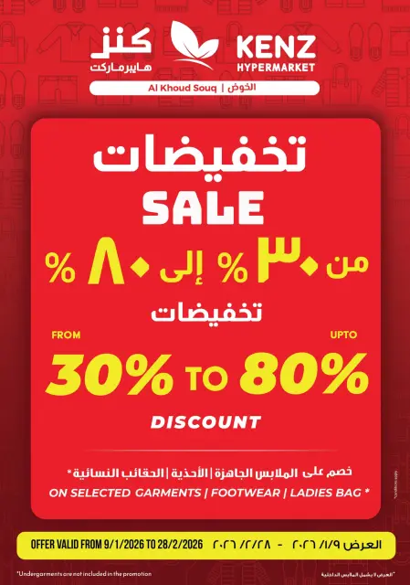 Ofertas de Hipermercado Kenz Oman de 28 a 31 enero 2026 Ofertas relámpago - Página 2