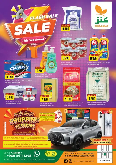 Ofertas de Hipermercado Kenz Oman de 28 a 31 enero 2026 Ofertas relámpago - Página 1