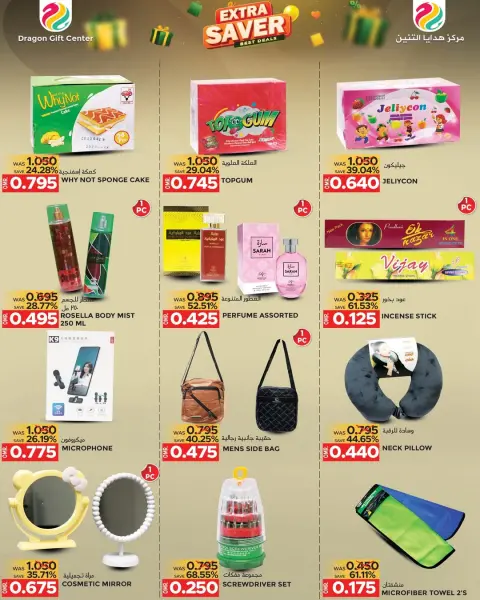 Dragon Gift Center Oman Offers from 27 January to 15 February 2026 Best offers - Page 4