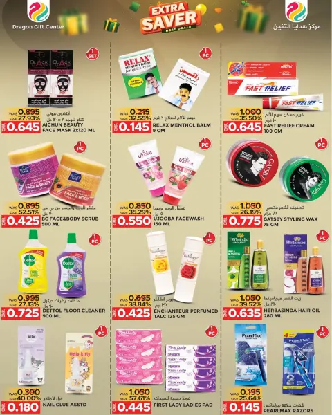 Dragon Gift Center Oman Offers from 27 January to 15 February 2026 Best offers - Page 2