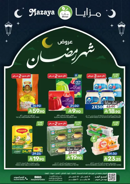 Ofertas de Alimentos Mazaya Arabia Saudita de 28 enero a 3 febrero 2026 Ofertas de Ramadán - Página 1