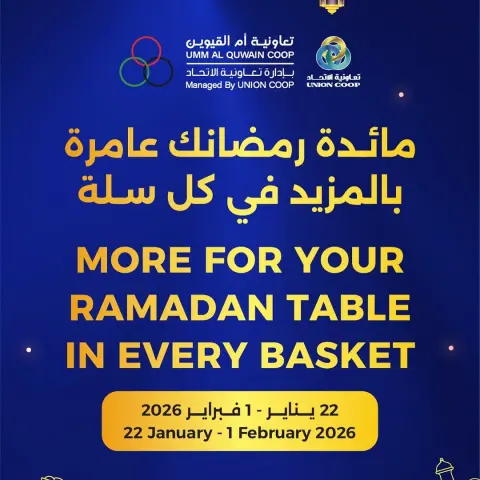 Ofertas de Cooperativa Umm Al Quwain Emiratos Árabes Unidos de 22 enero a 1 febrero 2026 Ofertas de mesa de Ramadán - Página 1