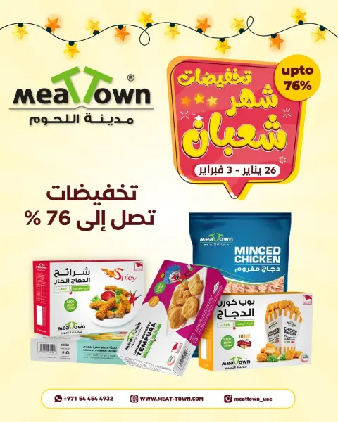 Ofertas de Pueblo de la carne Emiratos Árabes Unidos de 26 enero a 3 febrero 2026 Descuentos de Sha'ban - Página 1