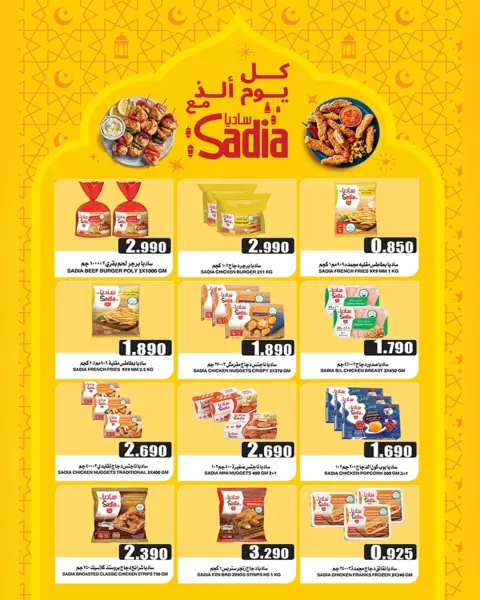 Quality & Saving center Oman Offers from 28 January to 3 February 2026 Big Savings Deals - Page 4