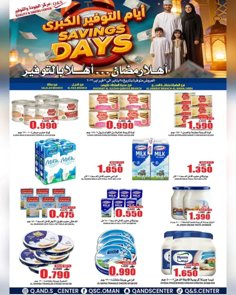 Quality & Saving center Oman Offers from 28 January to 3 February 2026 Big Savings Deals - Page 15