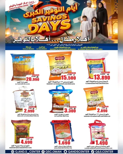 Quality & Saving center Oman Offers from 28 January to 3 February 2026 Big Savings Deals - Page 20