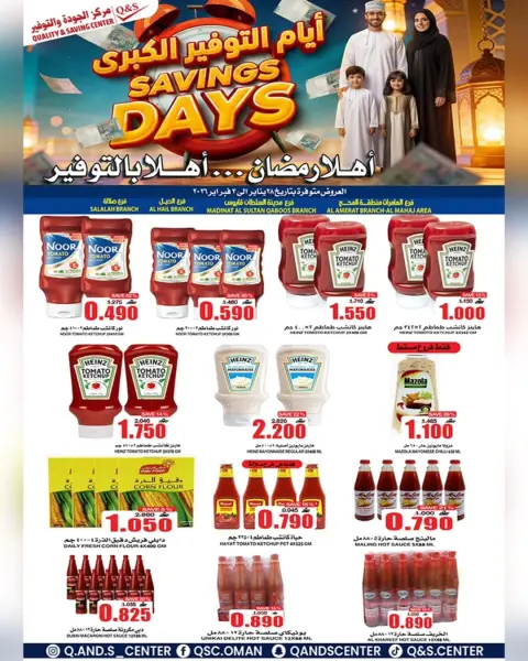 Quality & Saving center Oman Offers from 28 January to 3 February 2026 Big Savings Deals - Page 11