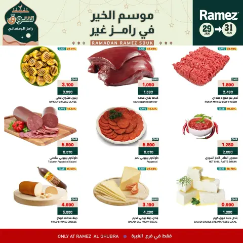 Ramez Markets  Al Ghubra  Offers from 29 to 31 January Weekend Deals - Page 5