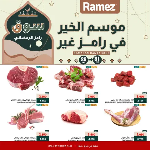 Ofertas de Mercados Ramez  Sur  de 29 a 31 enero Ofertas de fin de semana - Página 1