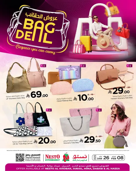 Ofertas de Nesto  Al Hassa, Al Khobar, Jubail y Dabab  de 26 enero a 8 febrero Ofertas de bolsos - Página 3