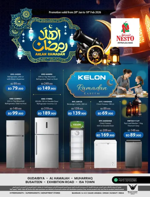 عروض أسواق روابي الإمارات من 28 يناير حتى 18 فبراير 2026 أهلا رمضان - صفحة 1