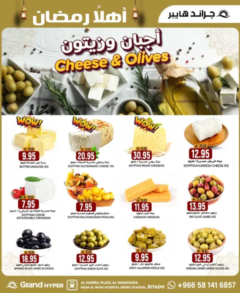 Ofertas de Grand hipermercado Arabia Saudita de 28 enero a 3 febrero 2026 Bienvenido Ramadán - Página 37