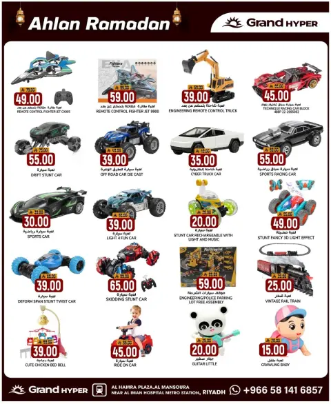 Ofertas de Grand hipermercado Arabia Saudita de 28 enero a 3 febrero 2026 Bienvenido Ramadán - Página 12