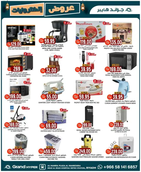 Ofertas de Grand hipermercado Arabia Saudita de 28 enero a 3 febrero 2026 Bienvenido Ramadán - Página 5
