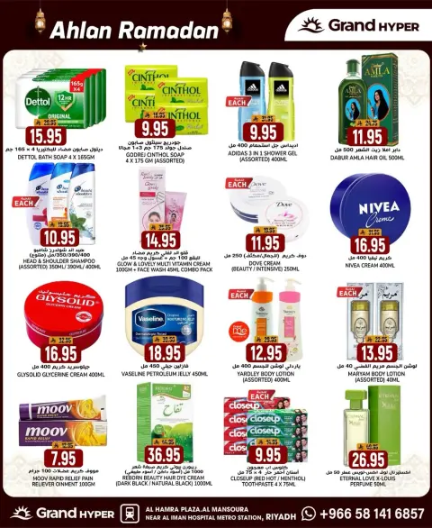 Ofertas de Grand hipermercado Arabia Saudita de 28 enero a 3 febrero 2026 Bienvenido Ramadán - Página 24