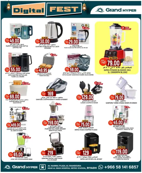 Ofertas de Grand hipermercado Arabia Saudita de 28 enero a 3 febrero 2026 Bienvenido Ramadán - Página 6