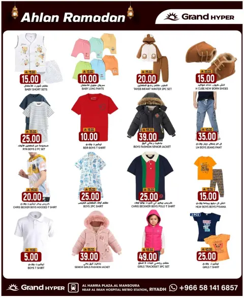Ofertas de Grand hipermercado Arabia Saudita de 28 enero a 3 febrero 2026 Bienvenido Ramadán - Página 18