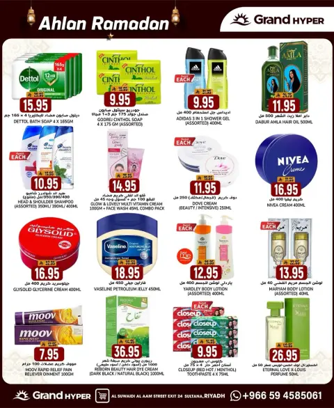 Ofertas de Grand hipermercado  Riad  de 28 enero a 3 febrero Bienvenido Ramadán - Página 19