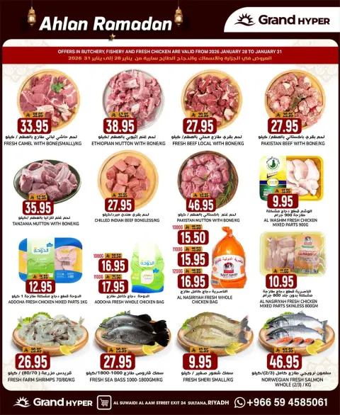 Ofertas de Grand hipermercado  Riad  de 28 enero a 3 febrero Bienvenido Ramadán - Página 31