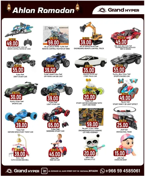 Ofertas de Grand hipermercado  Riad  de 28 enero a 3 febrero Bienvenido Ramadán - Página 12