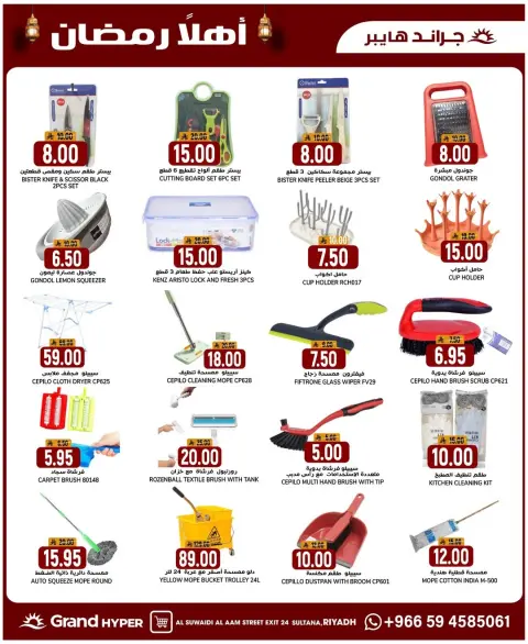 Ofertas de Grand hipermercado  Riad  de 28 enero a 3 febrero Bienvenido Ramadán - Página 8
