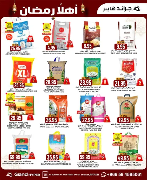 Ofertas de Grand hipermercado  Riad  de 28 enero a 3 febrero Bienvenido Ramadán - Página 28