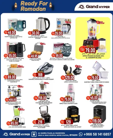 Ofertas de Grand hipermercado Arabia Saudita de 28 enero a 3 febrero 2026 Ofertas de preparación para el Ramadán - Página 2