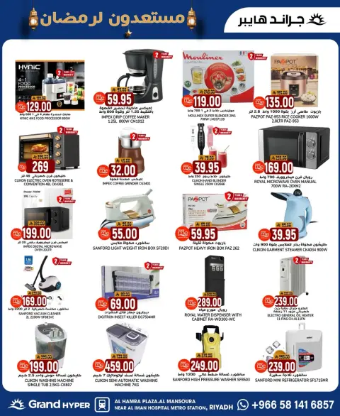 Ofertas de Grand hipermercado Arabia Saudita de 28 enero a 3 febrero 2026 Ofertas de preparación para el Ramadán - Página 3