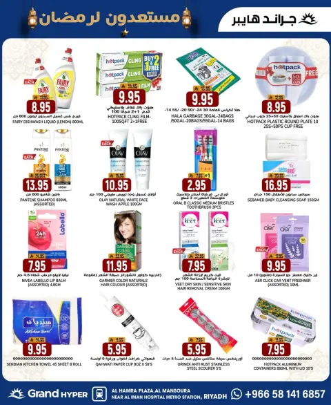 Ofertas de Grand hipermercado Arabia Saudita de 28 enero a 3 febrero 2026 Ofertas de preparación para el Ramadán - Página 8