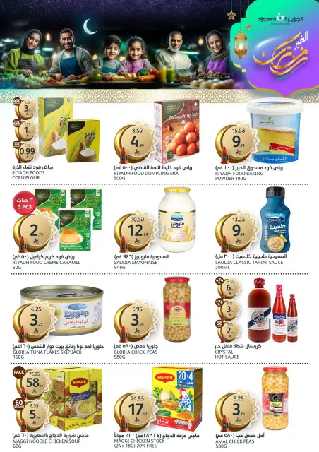 Aljazera Markets Saudi Arabia Offers from 28 January to 3 February 2026 Ramadan Al-Khair Offers - Page 26