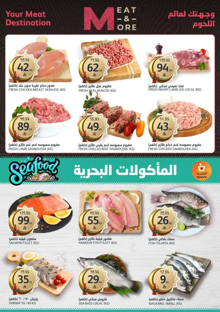 Aljazera Markets Saudi Arabia Offers from 28 January to 3 February 2026 Ramadan Al-Khair Offers - Page 4