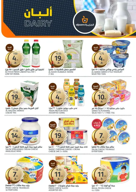 Aljazera Markets Saudi Arabia Offers from 28 January to 3 February 2026 Ramadan Al-Khair Offers - Page 6
