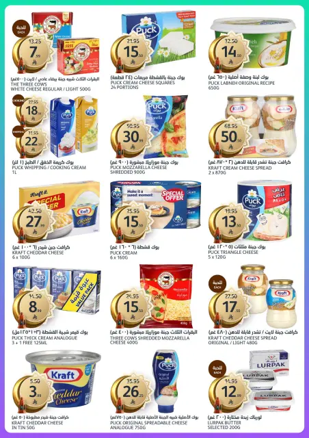 Aljazera Markets Saudi Arabia Offers from 28 January to 3 February 2026 Ramadan Al-Khair Offers - Page 7