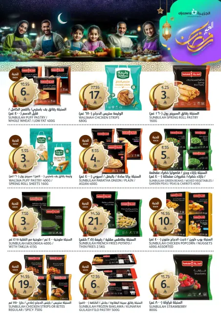 Aljazera Markets Saudi Arabia Offers from 28 January to 3 February 2026 Ramadan Al-Khair Offers - Page 8