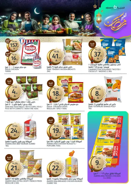 Aljazera Markets Saudi Arabia Offers from 28 January to 3 February 2026 Ramadan Al-Khair Offers - Page 10