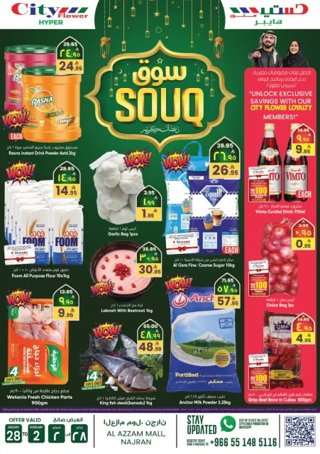 City flower  Najran  Offers from 28 January to 2 February Ramadan Market Offers - Page 1