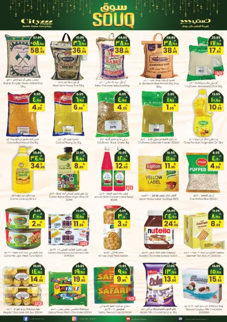 City flower  Hail  Offers from 28 January to 2 February Ramadan Market Offers - Page 12