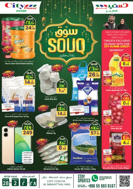 City flower  Hail  Offers from 28 January to 2 February Ramadan Market Offers - Page 1