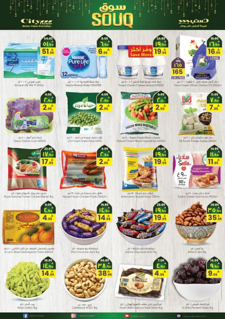 City flower  Batha  Offers from 28 January to 2 February Ramadan Market Offers - Page 11