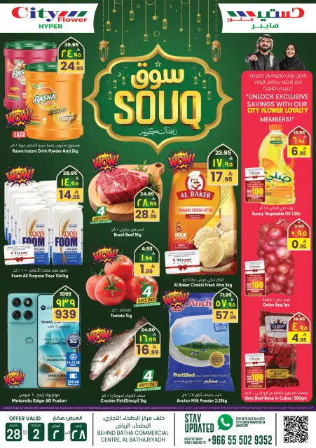 City flower  Batha  Offers from 28 January to 2 February Ramadan Market Offers - Page 1