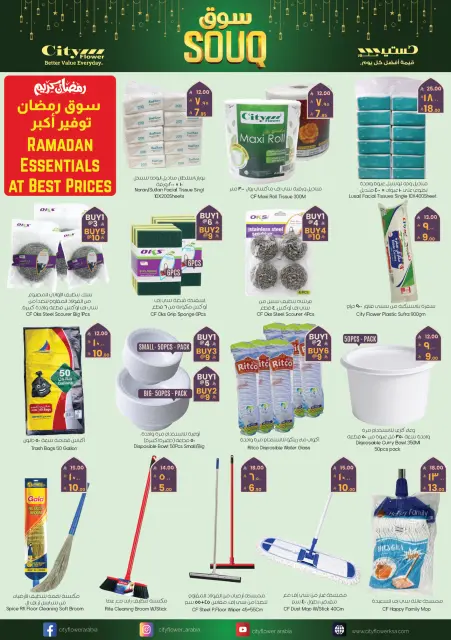 City flower  Batha  Offers from 28 January to 2 February Ramadan Market Offers - Page 6