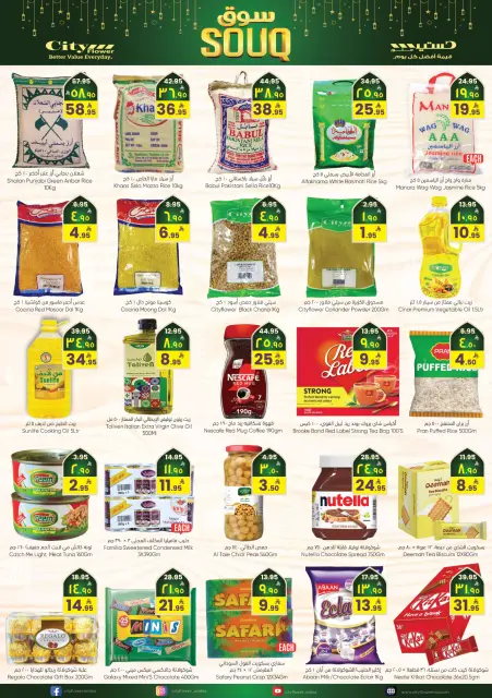 City flower  Sakaka  Offers from 28 January to 2 February Ramadan Market Offers - Page 13