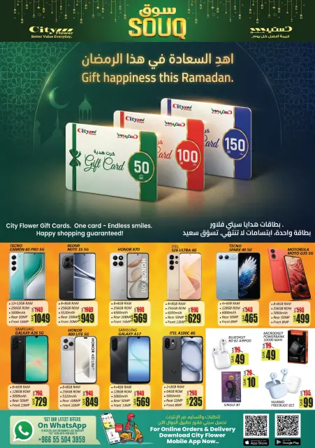 City flower  Sakaka  Offers from 28 January to 2 February Ramadan Market Offers - Page 8