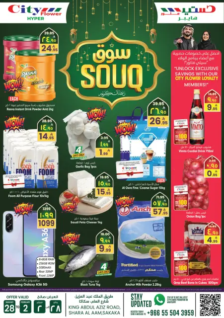 City flower  Sakaka  Offers from 28 January to 2 February Ramadan Market Offers - Page 1