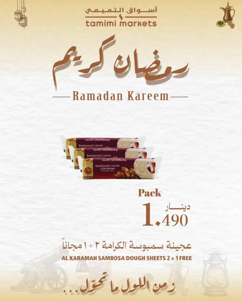 Ofertas de Mercados Tamimi Bahréin de 26 enero a 4 febrero 2026 Ofertas de Ramadán Kareem - Página 3