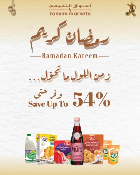 Ofertas de Mercados Tamimi Bahréin de 26 enero a 4 febrero 2026 Ofertas de Ramadán Kareem - Página 17